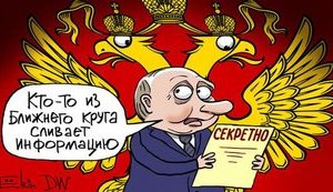путін