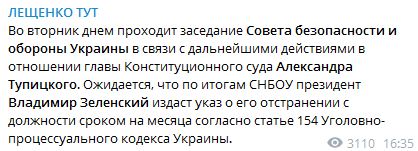 Зеленский провел заседание СНБО из-за ситуации с КС 01