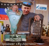 Продмаг