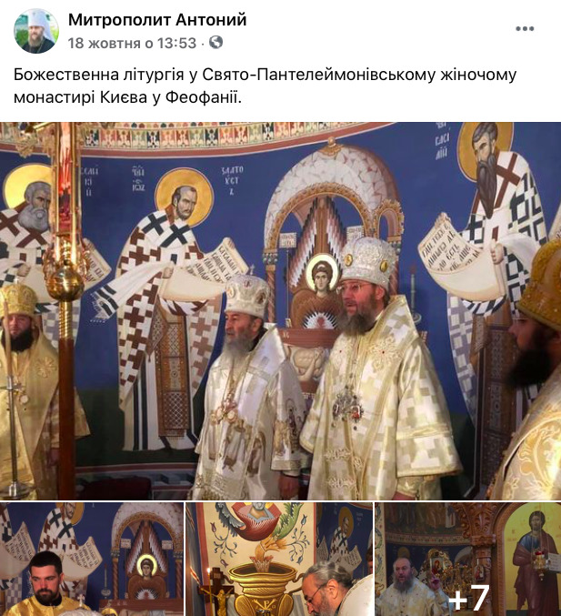 Замглавы ОП Трофимов прислуживал на литургии УПЦ МП 01