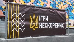 Всеукраинские соревнования 