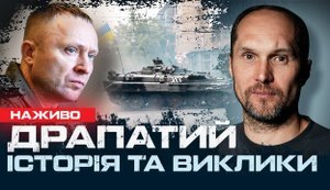 Драпатий замість Сирського: очікування, ризики, перспективи | Юрій Бутусов. ВIДЕО