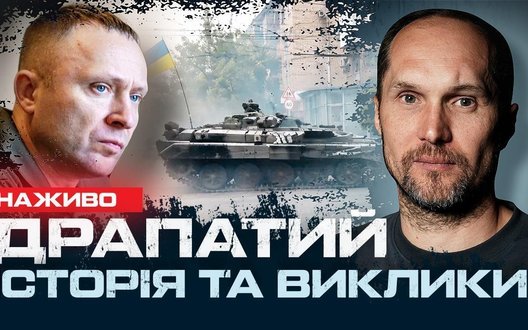 Драпатий замість Сирського: очікування, ризики, перспективи | Юрій Бутусов. НАЖИВО