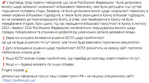 ЄСПЛ найближчими днями ухвалить рішення щодо прийнятності розгляду кримської справи, - Малюська 04 ЄСПЛ найближчими днями ухвалить рішення щодо прийнятності розгляду кримської справи, - Малюська 04