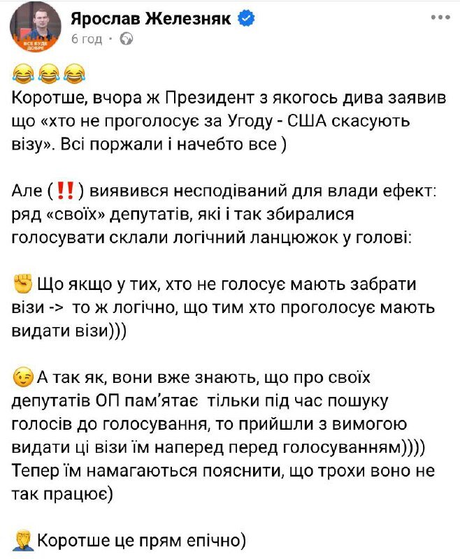 пост Железняк