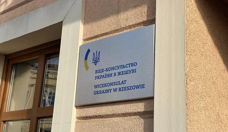 Віцеконсульство України відкрилося у польському Жешуві