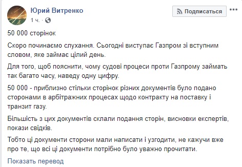 У Стокгольмі розпочинаються слухання щодо спору Нафтогазу і Газпрому 01