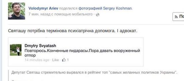 арьев святаш