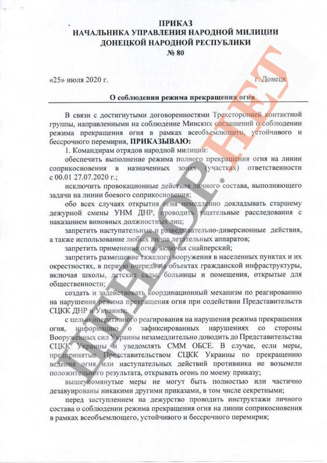 Террористы ЛДНР заявляют, что с 27 июля переходят к полному бессрочному прекращению огня 03 Террористы ЛДНР заявляют, что с 27 июля переходят к полному бессрочному прекращению огня 03