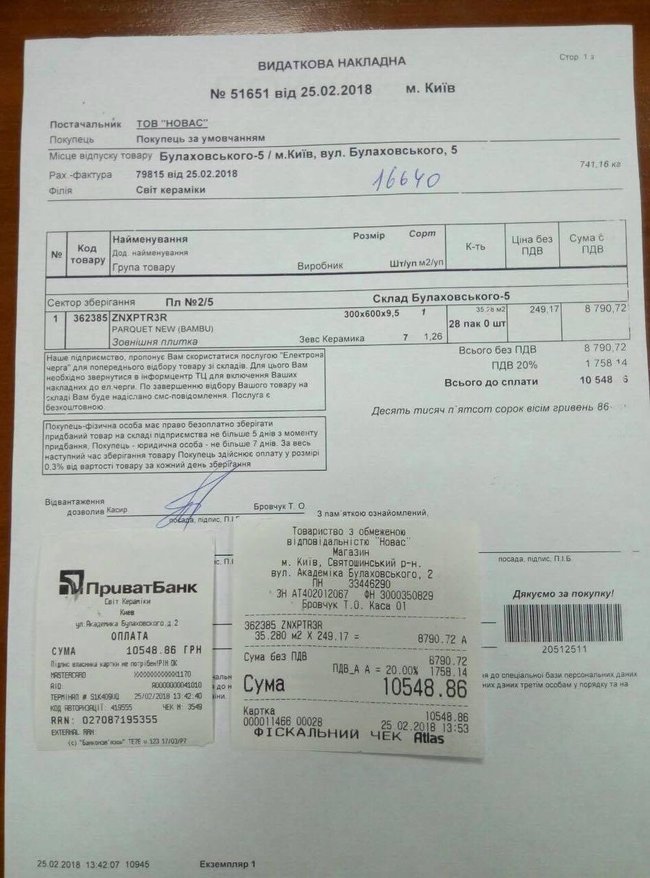 Собраны средства в помощь семье погибшего под Дебальцево Василия Бондаря 09