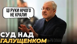 галущенко