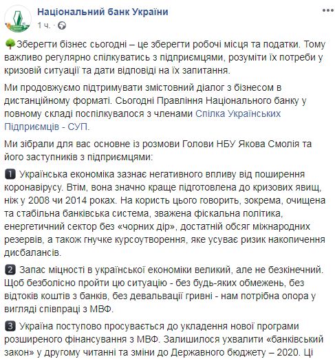 НБУ не друкуватиме гроші для покриття витрат бюджету, - Смолій 01
