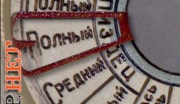 Пульт управления ДНР
