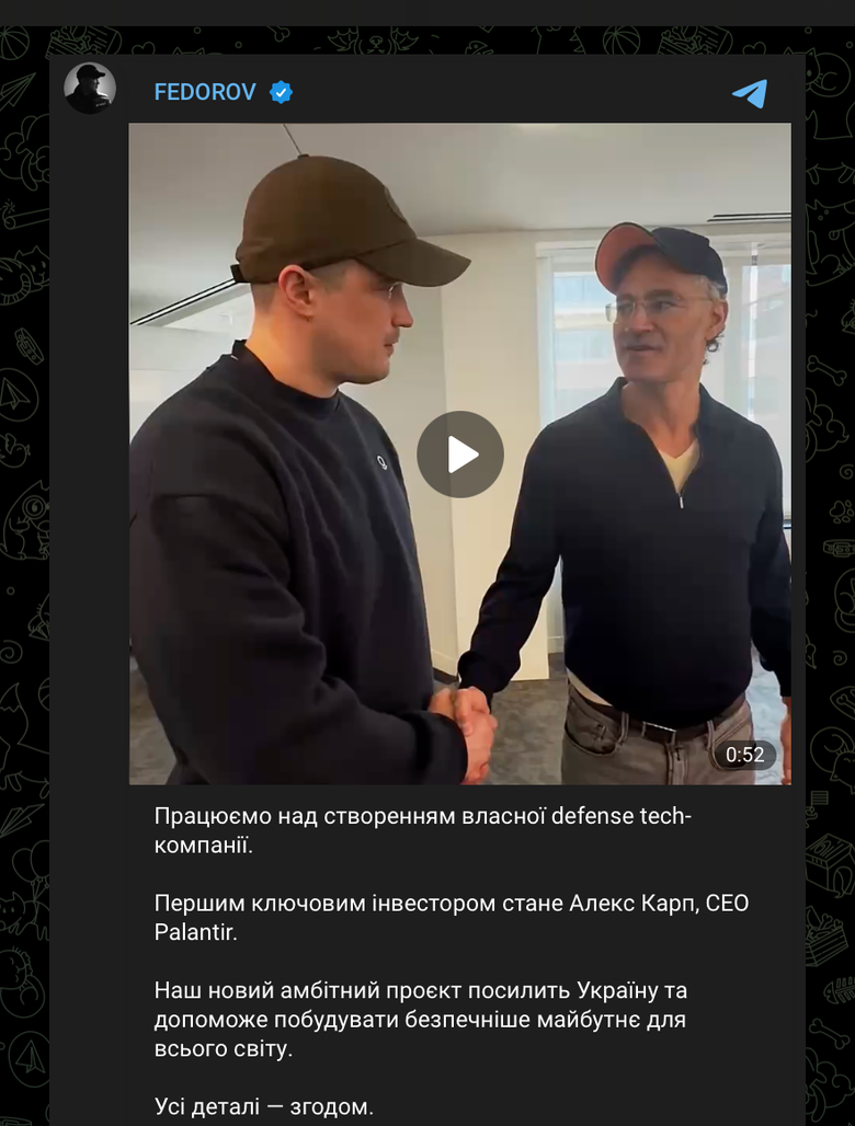 Федоров создаст украинскую оборонную компанию