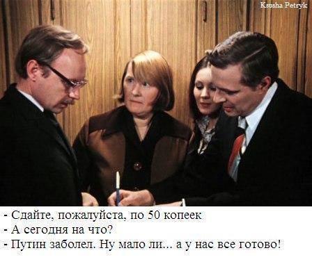 путин
