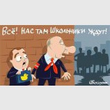Там старшеклассники!!!