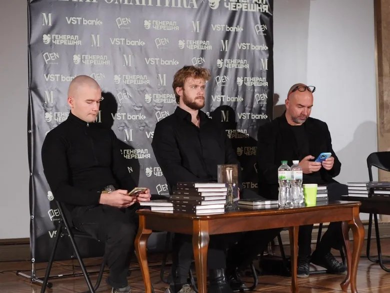 У Музеї війни презентували новий альманах Метаромантика