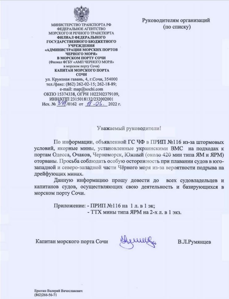 РФ замінувала рекомендовані шляхи від Босфору до Одеси і повідомила, що це нібито українські міни, - журналіст Клименко 01