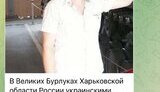 юнаков,колаборант