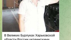 юнаков,колаборант