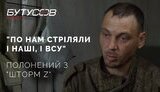 війна