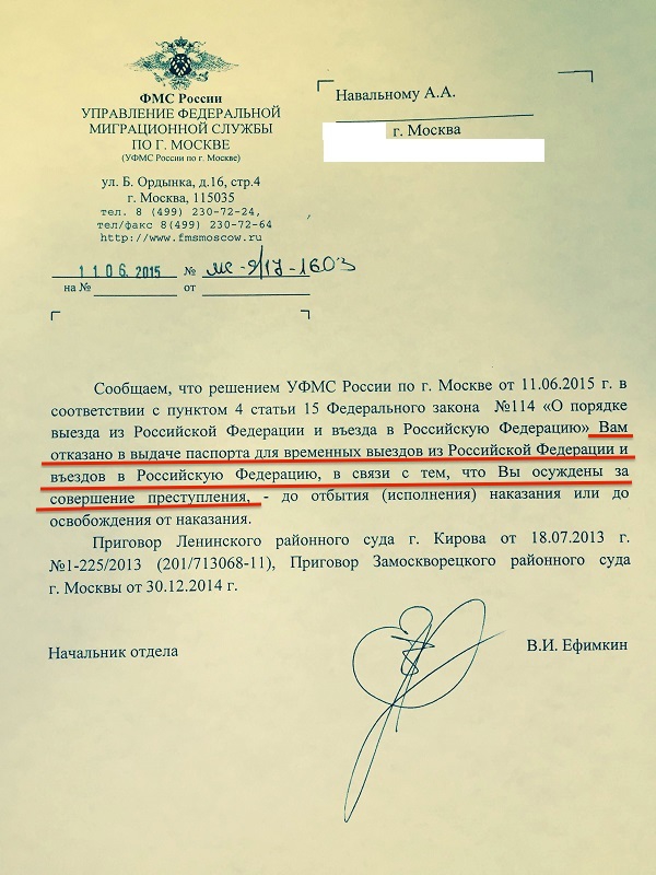 навальный