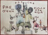 Монумент 
