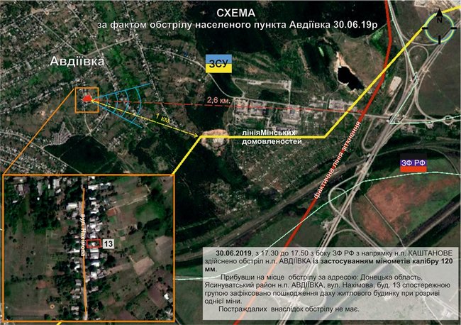 В штабе ОС показали последствия обстрела террористами Авдеевки из 120-мм минометов 30 июня 04 В штабе ОС показали последствия обстрела террористами Авдеевки из 120-мм минометов 30 июня 04