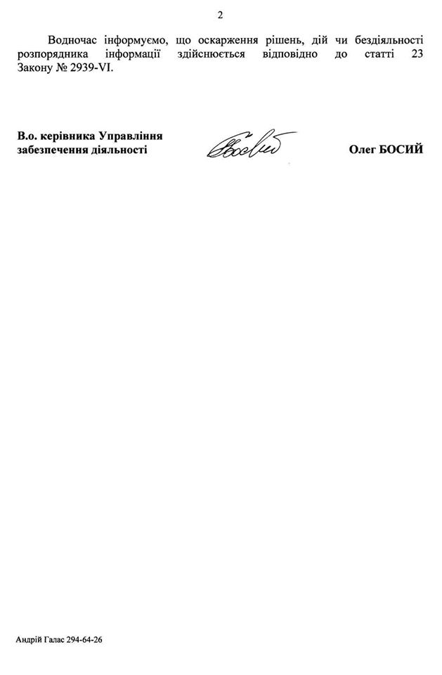 ДБР шахрує з місцем перебування слідчих підрозділів, - адвокат Головань 04