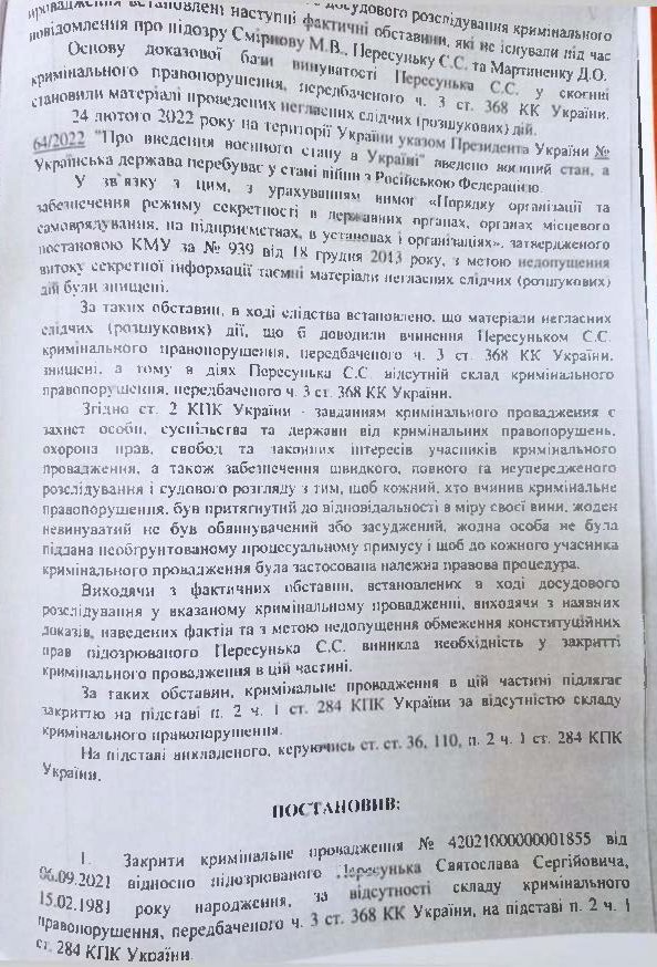 Из-за уничтожения материалов дел ГБР фигуранты резонансных производств могут избежать ответственности, уже есть пример начальника Ивано-Франковской таможни, - Ромалийская 05