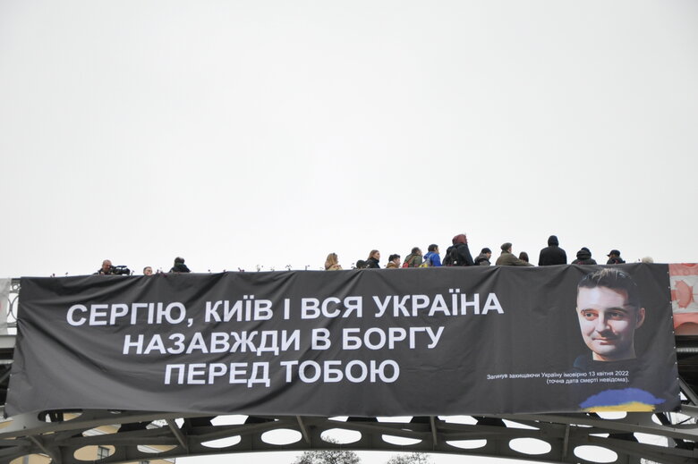 Пам’ять воїна та активіста Сергія Федорівського, який боронив Київщину та Харківщину, вшанували у Києві 02