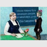 Новий курс. Цитати
