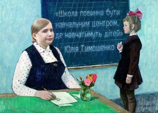 Новий курс. Цитати