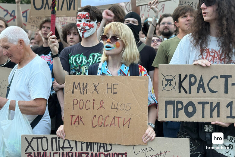Акция протеста в Киеве 24 июля
