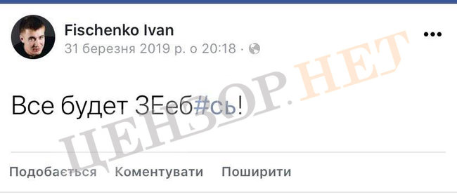 Слугу народу Юрченка з помічником Фіщенком спіймали на хабарі за законопроєкт. Деталі справи 03