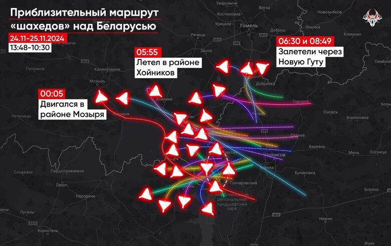 Шахеди в Білорусі 25 листопада