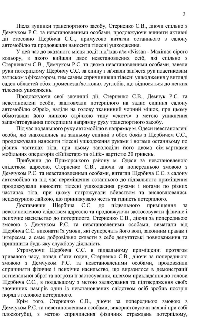 Оприлюднено обвинувальний акт у справі Стерненка 03
