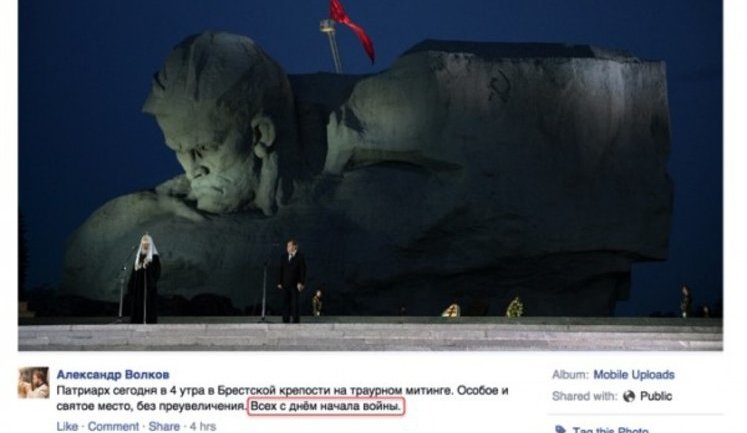 "Всех с днем начала войны" - пресс-секретарь российской патриархии о 22 июня. ФОТО