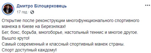 Брати Клички відкрили оновлений легкоатлетичний манеж у Києві 40