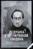 Премьера состоится 4 марта