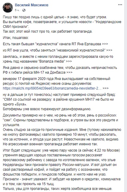 Як працює агресивна військова пропаганда: РосЗМІ поширили фейк, що в районі катастрофи MH17 не було жодного Бука 05