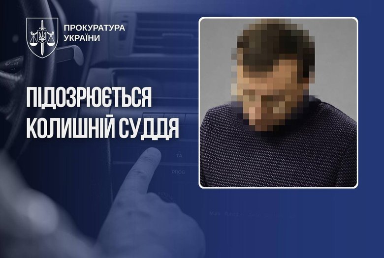 Суддя стріляв через зауваження