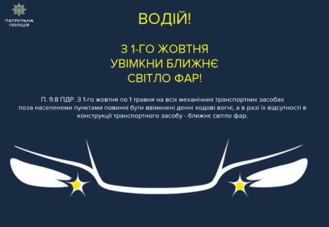 фары