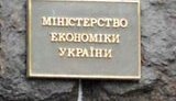 минэкономики
