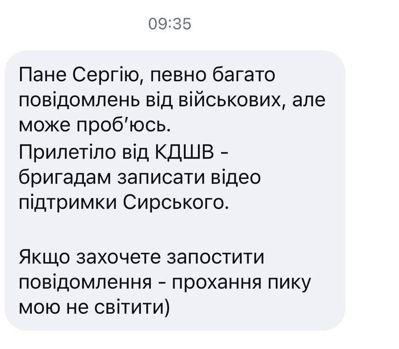 стерненко скріни