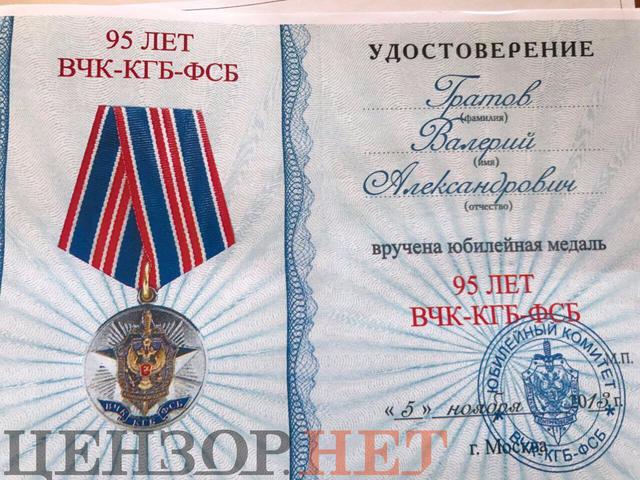 Russian Colonel Gratov participated in fighting at Luhansk, Donetsk, Ilovaisk, Debaltseve, and other cities, - SBU counterintelligence 06