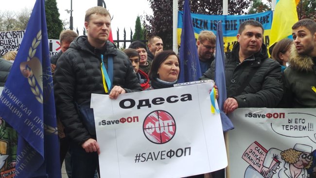 Я не лох! Save ФОП, - активісти пікетують ОП з вимогою скасування законів про детінізацію розрахунків 23