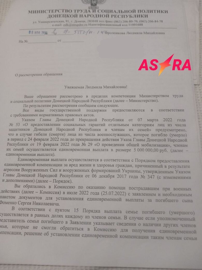 Мамі загиблого примусово мобілізованого жителя окупованої Донеччині не виплачують компенсацію