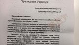 Янукович заявил, что писал не одно письмо Путину. "Цензор.НЕТ" публикует полный текст второго письма. ДОКУМЕНТ