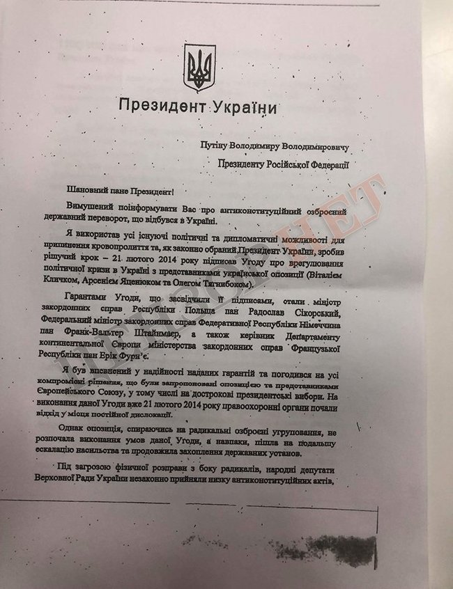 Пресс-конференция вечнолегитимного Януковича. Зачем? Репортаж из Москвы 07